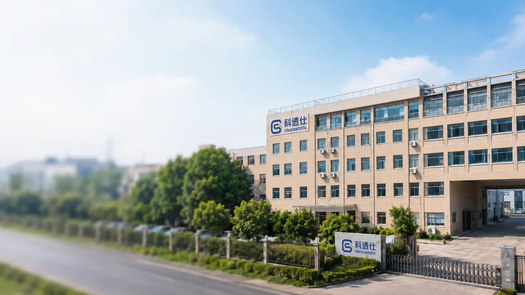 科透仕工厂办公楼与园区入口